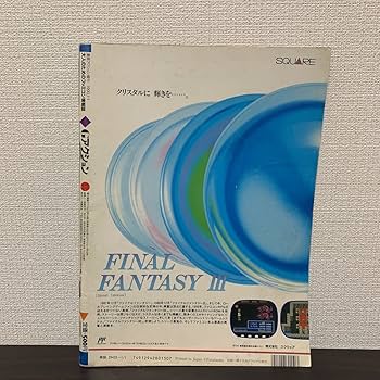 月刊翼1990年1月号 月刊翼1990年1月号